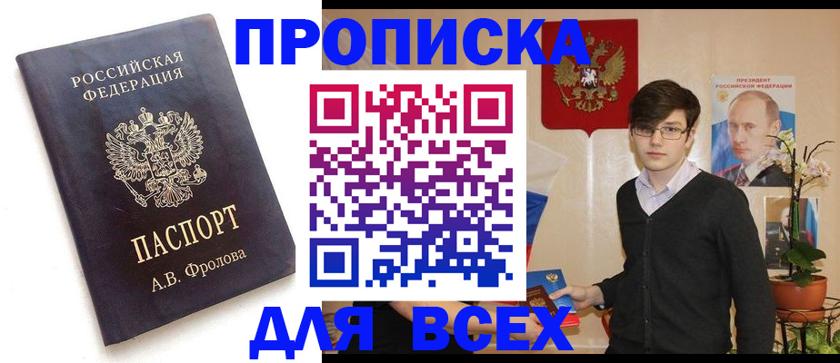 найти адрес прописки в Уссурийске